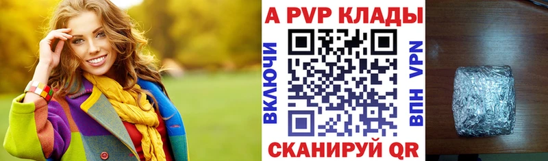 APVP Соль  закладка  Венёв 