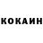 КОКАИН VHQ Tatiana Sharykina