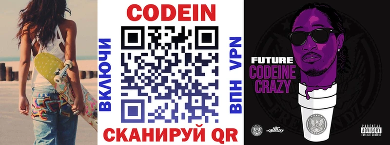 Кодеиновый сироп Lean Purple Drank omg ONION Венёв